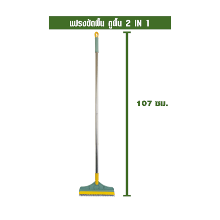 แปรงขัดพื้น 2 IN 1 SJEASYMOP รุ่น SJACCB10 สีเทา_5